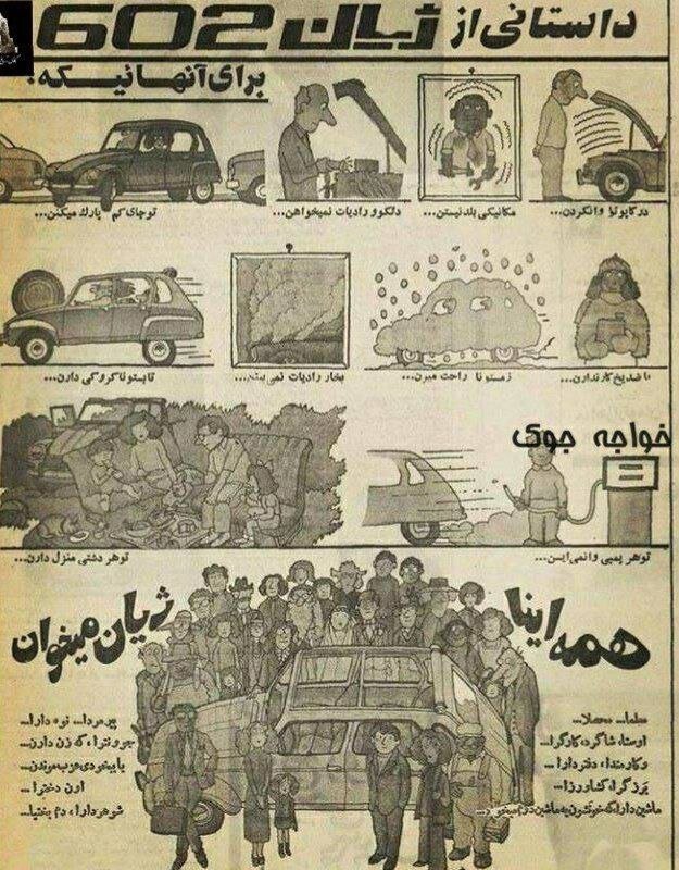 آپشن های ژیان در تبلیغات سال ۵۵