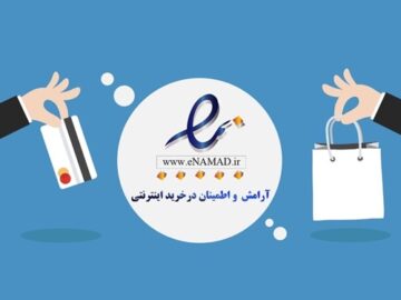 «اینماد» ابزاری برای مقابله با قاچاق کالا و قمار/ کسب‌وکارهای قانونی مشکلی برای دریافت اینماد ندارند