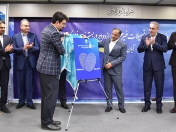 سامانه تسهیلات غیرحضوری ازدواج بانک تجارت رونمایی شد