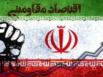 طراحی نشان اقتصاد مقاومتی برای کارخانجات