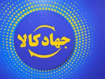 طرح ملی «توان خرید» به‌طور رسمی آغاز به کار کرد