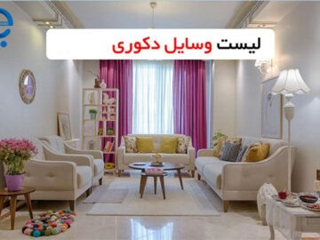 قیمت وسایل دکوری در سال جدید