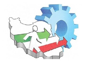 لزوم تمرکز بر توانمندی‌ها و چالش‌های برنامه هفتم توسعه