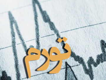 نرخ تورم برای دهک‌های مختلف اعلام شد