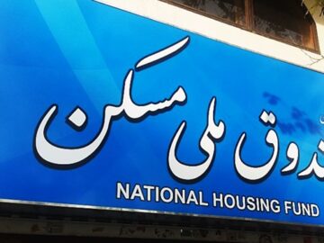 کمک‌های بلاعوض بلای جان صندوق ملی مسکن/  زنجیره تامین مالی مسکن بدون بودجه دولتی تکمیل می‌شود