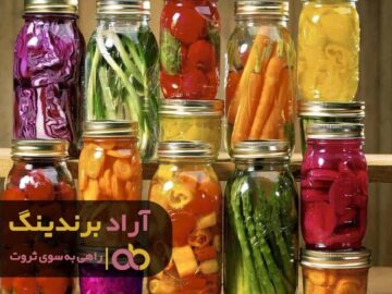 ترشیجات مرا از غرق شدن در فقر نجات داد