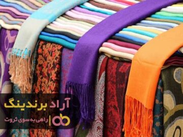 شال موفقیت را به سر کردم و ثروتمند شدم