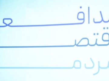 فراخوان جشنواره مدافعان اقتصاد مردمی برای معرفی مدیران موفق