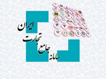 لزوم ثبت آمار تولید ماهیانه واحدهای صنعتی در سامانه جامع تجارت