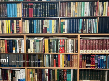 مزایای خرید کتاب دست دوم