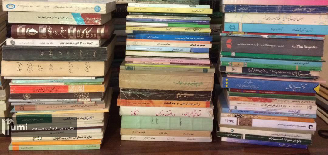 مزایای خرید کتاب دست دوم