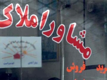 نتایج انتخابات هیات مدیره اتحادیه املاک