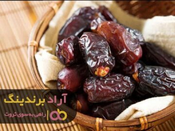 کامیابی و ثروت را با خرما یافتم