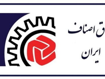 اتاق اصناف از بازاریان خواست در مصرف گاز صرفه‌جویی کنند