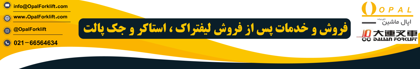 اپال ماشین خاورمیانه