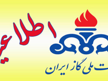 در صورت بسته شدن رگولاتور منزل با امداد گاز تماس بگیرید