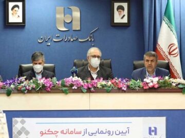 رونمایی از چک امن دیجیتال بانک صادرات/ حذف کاغذ، جلوگیری از سوءاستفاده و ارائه خدمات بهتر