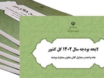 عوارض خروج از کشور ۴۰۰ هزار و گواهی‌نامه هوشمند رانندگی ۵۰ هزار تومان می‌شود