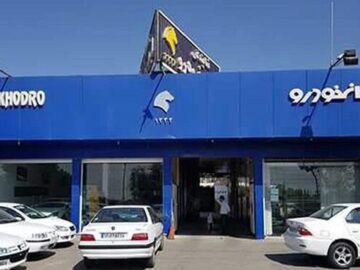 مهلت ثبت‌نام در فروش فوق‌العاده ایران‌خودرو تا چهارشنبه تمدید شد