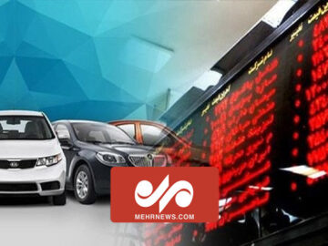 گران‌فروشی قانونی خودرو در بورس کالا