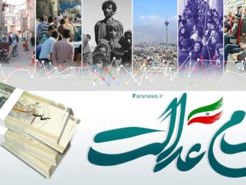 آخرین وضعیت اختصاص سهام عدالت به جاماندگان/ ‌ حضور نمایندگان سهام عدالت در مجامع شرکت‌ها