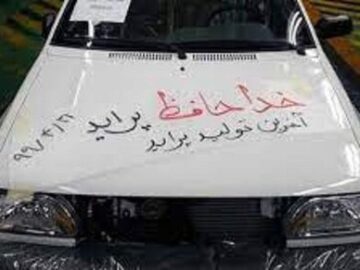 ارزان‌ترین پراید در بازار چقدر است؟