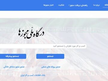 اشتغال‌زایی و هدایت صحیح نقدینگی با صدور مجوزهای ثبت‌محور‌