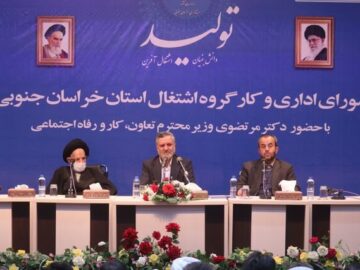 اطلس اشتغال و سرمایه گذاری کشور در حال تدوین است