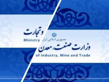 تشکیل سازمان بازرگانی و چند سوال