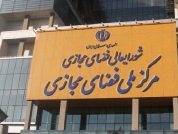 دبیر جدید شورای عالی فضای مجازی تعیین شد