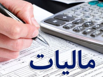 سازمان اقتصادی کوثر مالیات می‌دهد؟