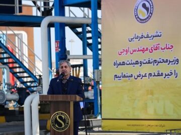 پایانه صادراتی شرکت نفت سپاهان با حضور وزیر نفت راه‌اندازی شد