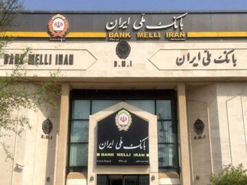 پایانه فروش ارزی خدمت جدید بانک ملی ایران برای نخستین بار در کشور