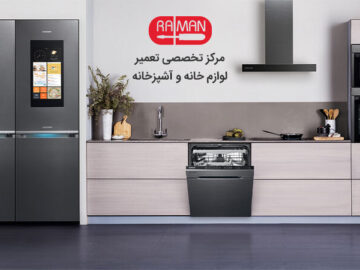 اهمیت تعمیرات لوازم خانگی