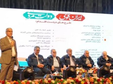 برگزاری نشست هم اندیشی مدیران عامل شرکت سنگ آهن مرکزی