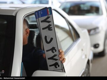  تا چه‌زمان بعد از فروش خودرو، پلاک به اسم شخص فعال است؟