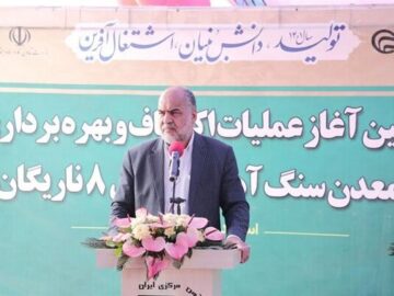 فعالیت های معدنی باید در راستای آبادانی بافق باشد