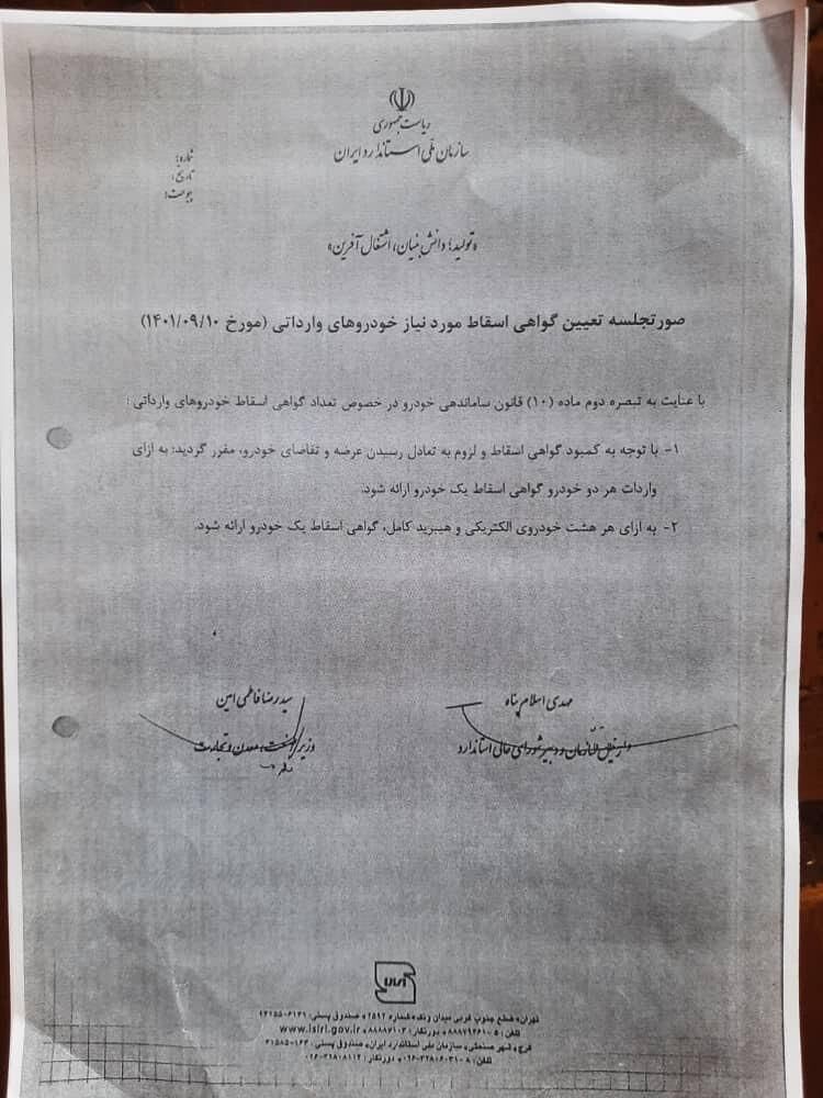 وزارت صمت حقوق مشتریان را ضایع کرد|تخصیص ۱۰ هزار دستگاه خودرو برای نوسازی در سال ۱۴۰۱