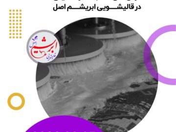 آیا انتخاب قالیشویی مناسب برای شستشوی فرش‌های دستباف مهم است؟