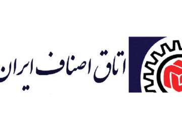 اتاق اصناف شیوه‌ صدور مجوز از درگاه ملی مجوزها را ابلاغ کرد