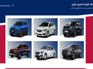 خریداران خودرو در سامانه یکپارچه قیمت ها را بروز پرداخت می کنند