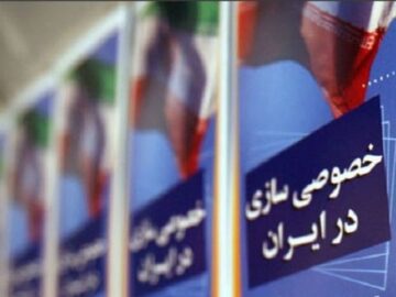 فهرست شرکت های مشمول واگذاری در سال ۱۴۰۲ تصویب  شد