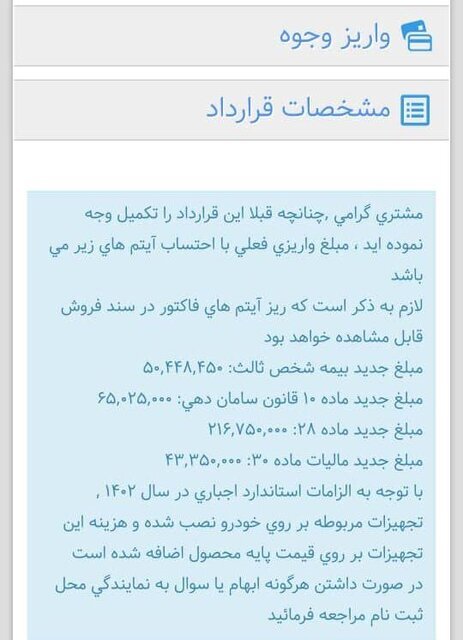 ماجرای مابه‌التفاوتی که از مشتریان خودرو بورسی اخذ می‌شود چیست؟