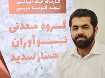 حرکت به سمت بی نیاز کردن کشور از مواد پایه نسوز| تولید ۸ هزار تن آلومینا