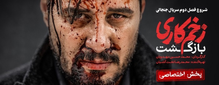 معرفی سریال نیوکمپ