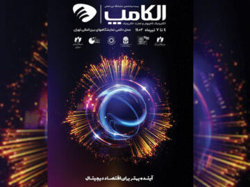 حضور فعال تیم‌های فناوری‌محور گروه صنعتی انتخاب الکترونیک در نمایشگاه الکامپ