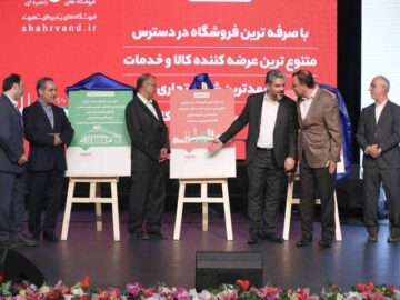 رونمایی از سند چشم‌انداز شرکت شهروند/ تبدیل وضعیت ۲۷۳ نفر کارکنان قرارداد ساعتی به موقت