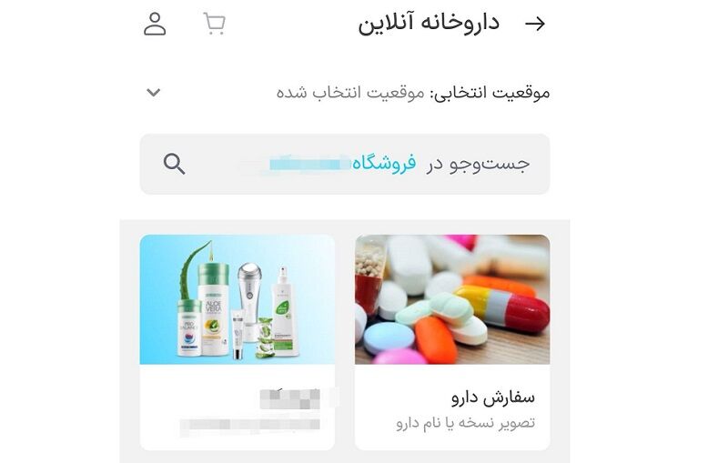 فروش اینترنتی دارو قانونی نیست؛ دهن کجی پلت فرم های آنلاین به مخالفان عرضه اینترنتی دارو