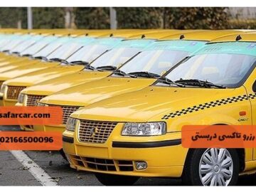 رزرو تاکسی دربستی