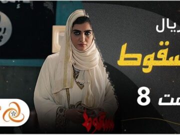 قسمت دوم سریال رهایم کن را از کجا و چگونه دانلود کنیم؟